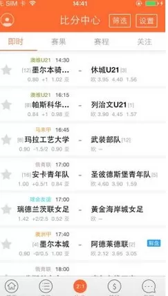 百盈足球app的详细使用步骤介绍