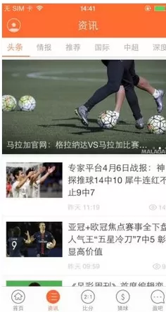 百盈足球app的详细使用步骤介绍