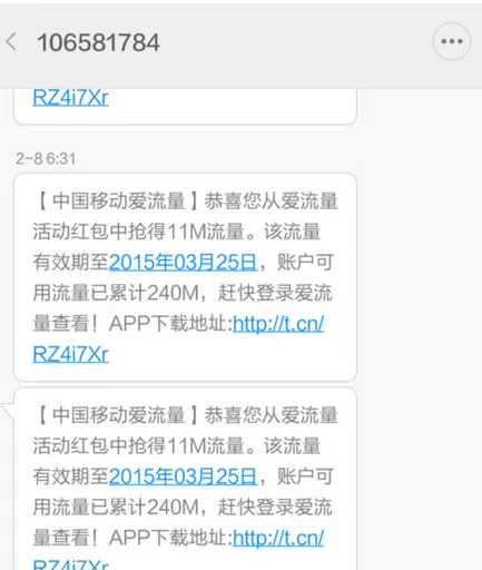 爱流量APP的详细使用流程介绍