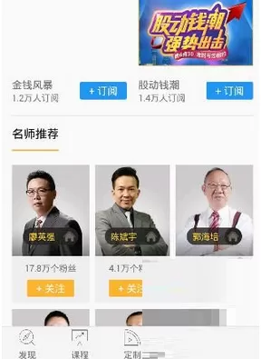 爱股轩app中赚钱的操作流程介绍