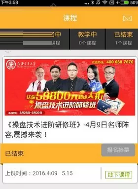 爱股轩app中赚钱的操作流程介绍