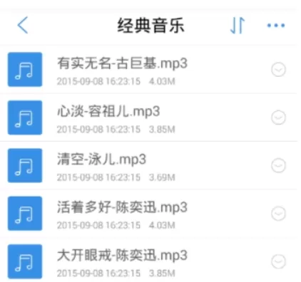 天翼云盘中分享音乐文件的详细操作流程
