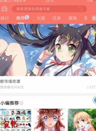 看漫画中关掉弹幕的操作流程