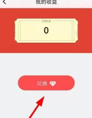 在抱抱直播中进行提现的简单操作