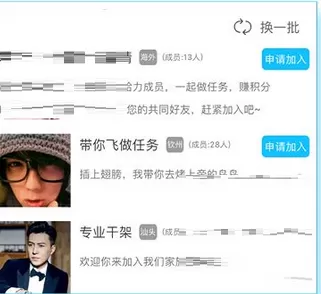 派派偷红包中加入家族的操作流程