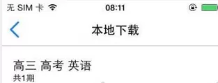 掌上周报中找到下载听力的操作步骤