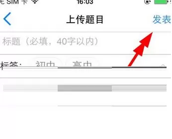 掌上周报中找答案的详细操作步骤