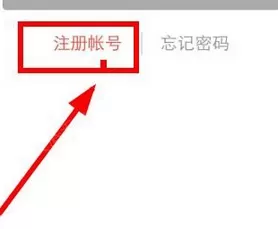 掌上周报的详细注册流程介绍