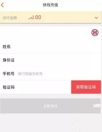 在嗨钱网中app进行还款的简单操作