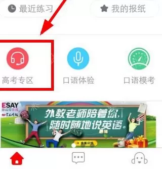 掌上周报中下载听力的操作流程介绍