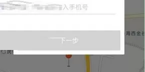 小蓝单车中实名认证的操作步骤
