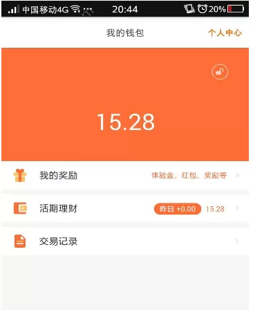 沃百富中进行提现的操作流程讲述