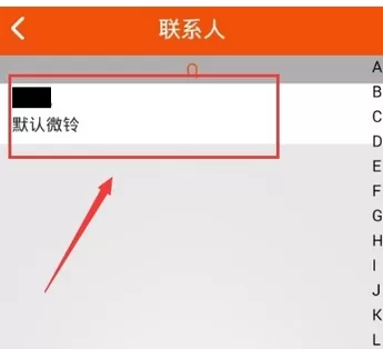 微铃中设置来电秀的操作步骤介绍