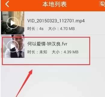 微铃中设置来电秀的操作步骤介绍