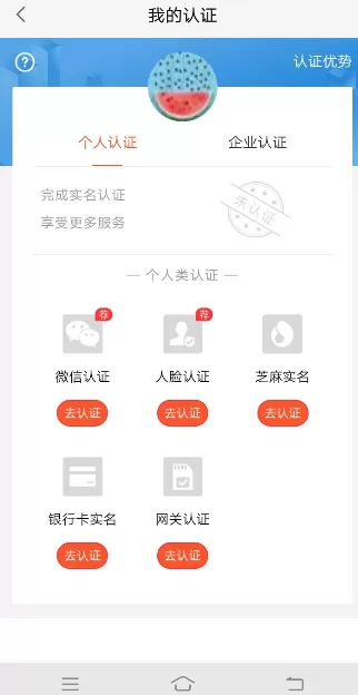58同城app绑定微信的操作流程