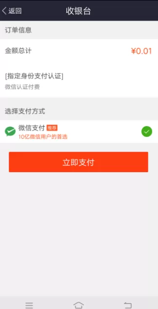 58同城app绑定微信的操作流程
