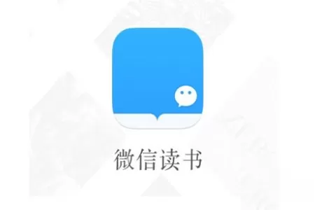 微信读书添加到桌面的具体操作
