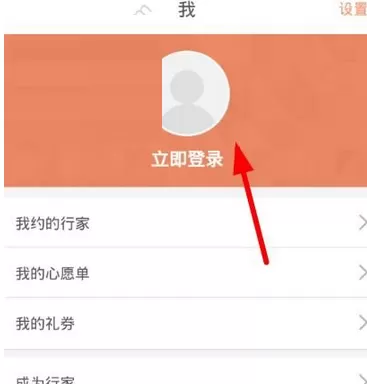 分答的详细注册流程介绍