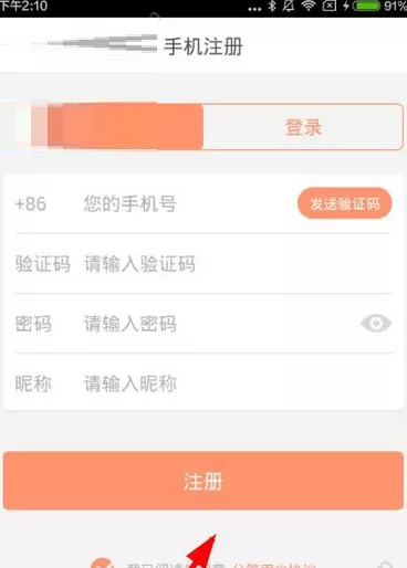 分答的详细注册流程介绍
