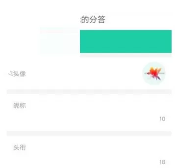 分答app中成为答主的具体操作流程