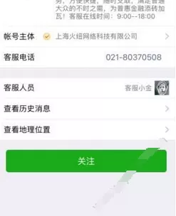 金稻草中申请借款的详细操作流程介绍