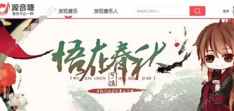 源音塘app的详细注册流程介绍