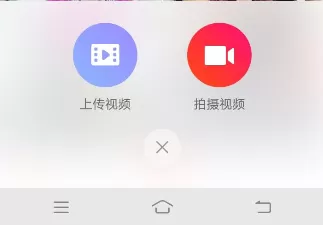 使用友乐APP拍摄视频的操作流程