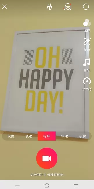 使用友乐APP拍摄视频的操作流程