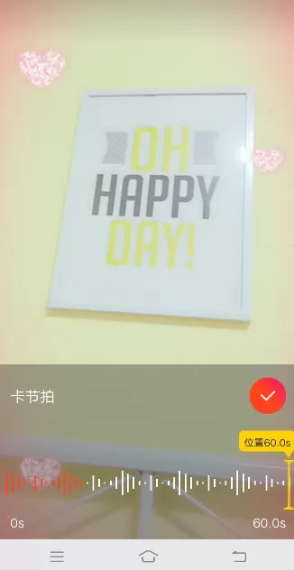 使用友乐APP拍摄视频的操作流程