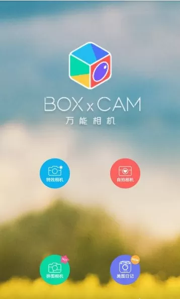 万能相机APP里画质功能的详细使用讲解