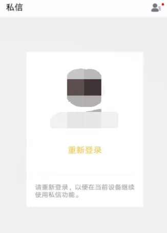 使用搜狐新闻APP发私信的操作流程
