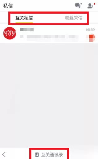 使用搜狐新闻APP发私信的操作流程