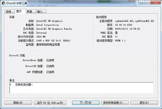 win7系统提高显卡性能的操作教程