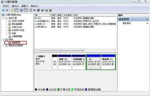 win7系统的更改盘符的操作步骤