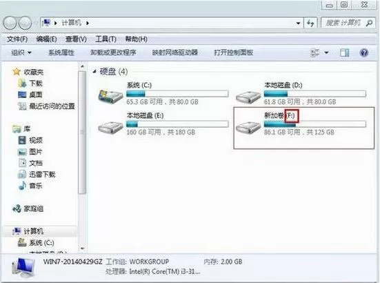 win7系统的更改盘符的操作步骤