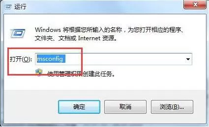 win7系统设置启动项的操作过程