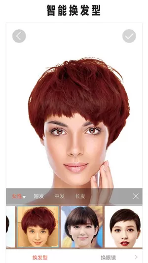 美可发型APP换发型的操作步骤讲解