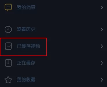 UC浏览器录制gif图片视频的具体操作