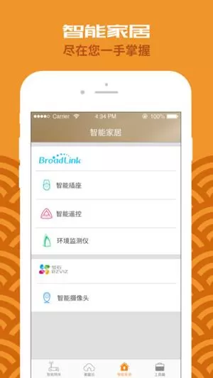 天翼网关APP的详细使用过程