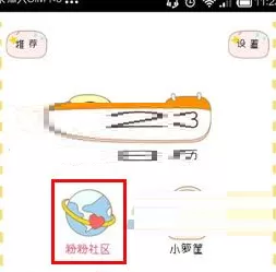 粉粉日记中将日记存为草稿的操作方法