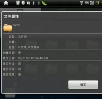 es文件浏览器的详细使用流程介绍