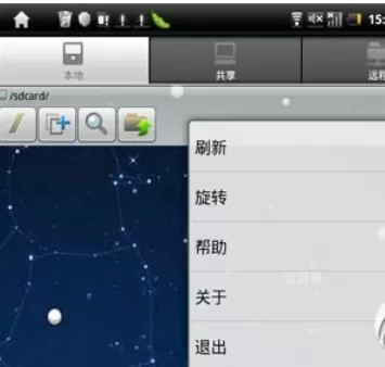 es文件浏览器的详细使用流程介绍