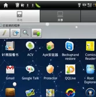 es文件浏览器的详细使用流程介绍