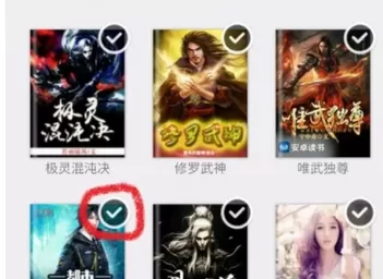 安卓读书中清理书架的操作流程讲解