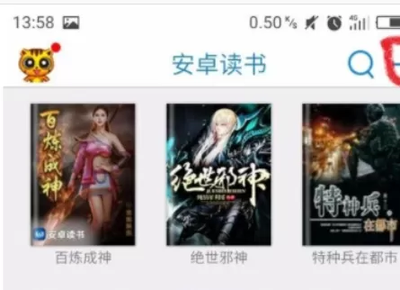 安卓读书中清理书架的操作流程讲解