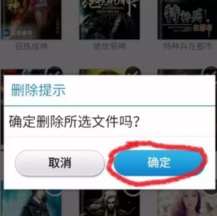 安卓读书中清理书架的操作流程讲解