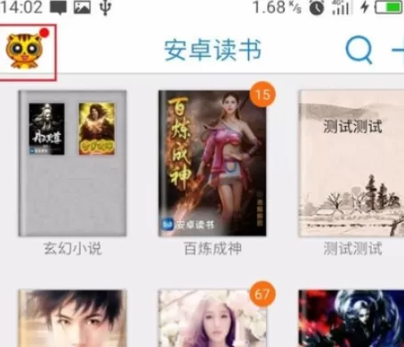 安卓读书APP中开启小说更新提醒的操作流程