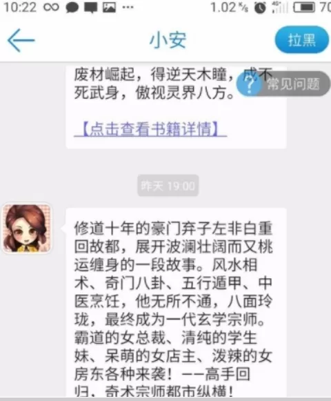 安卓读书APP中私信别人的操作流程介绍