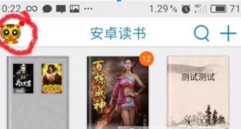 安卓读书APP中私信别人的操作流程介绍
