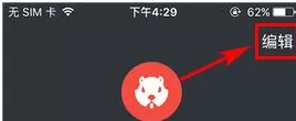 必得拍中添加收货地址的操作流程